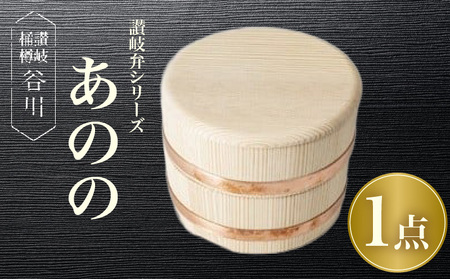 【弁当箱】讃岐弁『あのの』_mk038-014