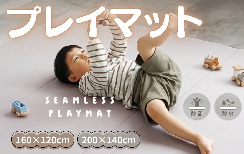 
                  プレイマット【サイズ・カラー選択可】~〈ライズクリエイション @Rise〉ベビー 折りたたみ 防水 赤ちゃん 160 200 ベビーサークル対応 キッズ 防音 厚手 冬 夏 出産祝い クッションマット ベビーマット オリジナルカラー テコペコ tecopeco 奈良県 奈良市
                