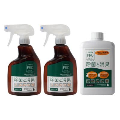 ふるさと納税 三木町 除菌消臭剤 弱酸性次亜塩素酸水溶液『プーキープロケア』 スプレー2本&amp;詰替用1Lボトルセット