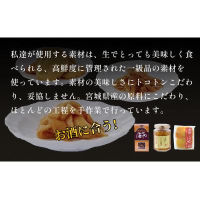 ふるさと納税 石巻市 ほや バラエティー セット 一夜漬 酔明 塩辛 ホヤ 珍味 おつまみ 酒の肴 つまみ 石巻 宮城県 |  | 01