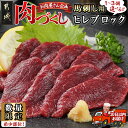 【ふるさと納税】【個数が選べる！】【肉づくし都城】【希少部位】数量限定！都城産馬ヒレ - 都城産 馬ヒレ 選べる個数 100g×1個/2個/3個 楽天限定 送料無料 SKU-0113【宮崎県都城市は2年連続ふるさと納税日本一！】