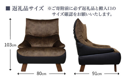 【トロン】1人掛けソファ 布/合成皮革(ツートン張り)　日田市 / 株式会社アサヒ ソファー 椅子 チェア[ARDD068]