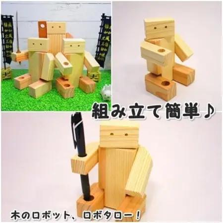 ロボタロー　組み立てキット【1542700】