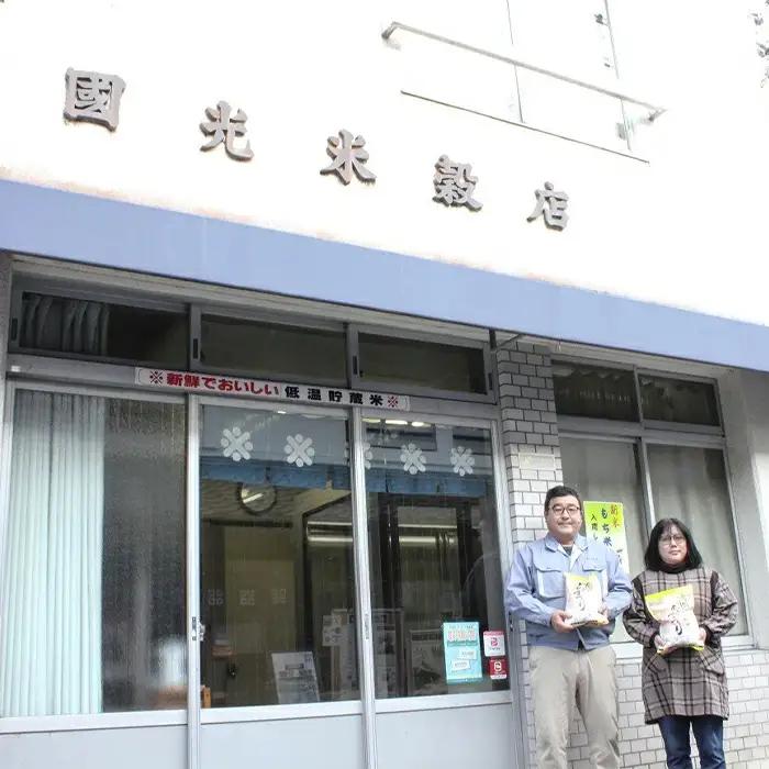 特別栽培米「あきまつり」6kg 岩国地域米(エコ50)【國光米穀店】