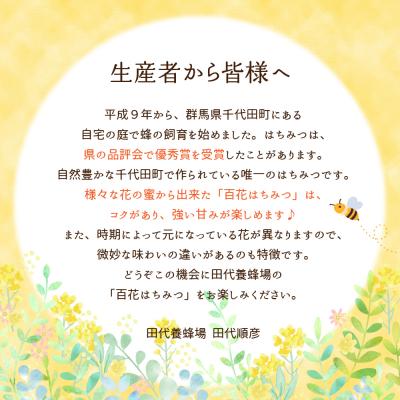 ふるさと納税 千代田町 《2025年12月発送》 はちみつ 千代田町の蜂蜜 600g 百花蜂蜜 ch011-001rr-12 |  | 02
