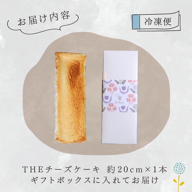 低糖質 グルテンフリー 濃厚 チーズケーキ パウンド型 約20cm×1本 冷凍 チーズ ケーキ クリームチーズ 糖質制限 天然甘味料 スイーツ おやつ 贈答 ギフト プレゼント ダイエット 静岡 藤枝