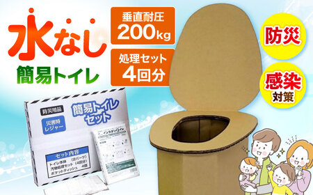 簡易トイレセット[AOBS002] 防災 防災 防災 防災 防災 防災 防災 防災