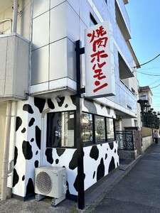 焼肉・ホルモンこそっと お食事券 3,000円分 和牛 ランチ ディナー ギフト 日テレ肉ばか選手権優勝_0091-001-se6