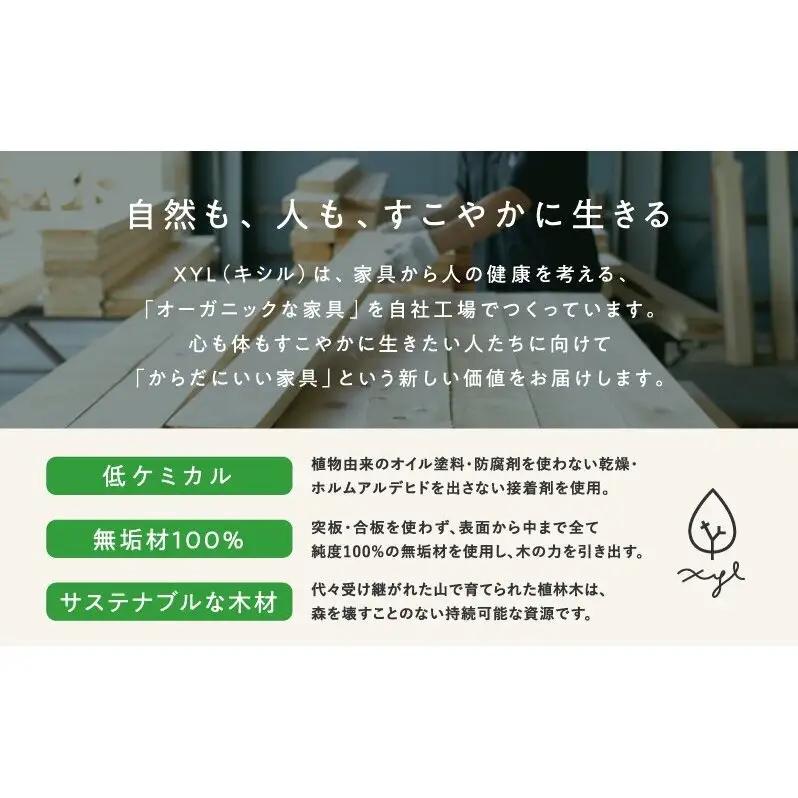 【2026年2月より順次発送】XYL（オーガニックファニチャー・キシル）サイドテーブル A【配送不可：沖縄・離島】 雑貨 日用品 