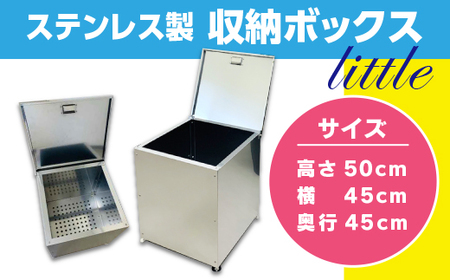 ステンレス製収納BOX ワンニャンカアlittle ステンレス製 ワンニャンカアlittle ゴミ 灯油 ガーデニング  AL0101