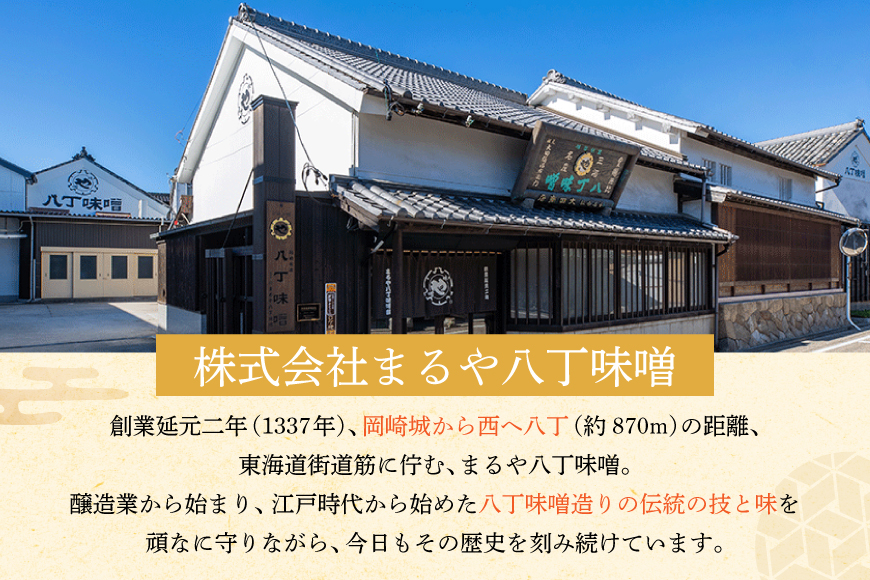 味噌 赤だし味噌 2種 各800g 詰め合わせ [まるや八丁味噌 愛知県 岡崎市 ok23bzw610003] みそ ミソ 赤だし 赤出汁 セット 詰合せ 食べ比べ  八丁味噌