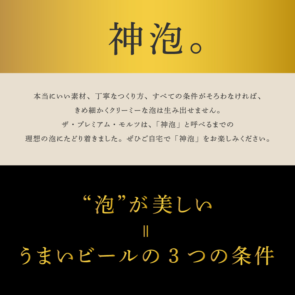 【2箱セット】ビール ザ・プレミアムモルツ 【神泡】 プレモル  350ml × 24本(2箱) 【サントリービール】＜天然水のビール工場＞ 群馬※沖縄・離島地域へのお届け不可