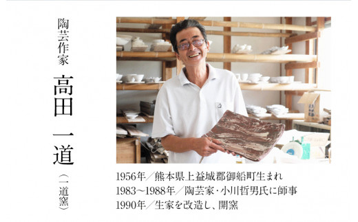 三島コップ（ペア）一道窯  《受注制作につき最大3カ月以内に出荷予定》