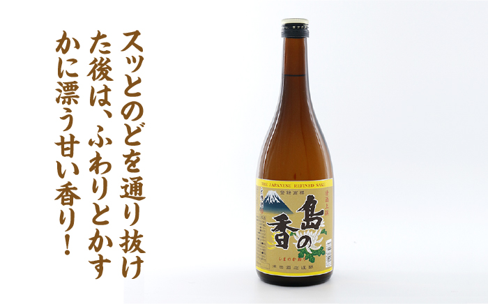 島の地酒！【日本酒飲み比べセット】純米吟醸 氣 上撰 島の香 日本酒 飲み比べ ギフト 江田島市/津田酒造株式会社 [XAK010] お酒