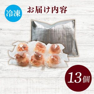 【乳化剤不使用】シューアイス 13個 手作り アイス