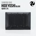 【ふるさと納税】Samurai Bag「HIDEYOSHI（黒）」 名刺入れ　牛革 本革 甲冑　BL07-1