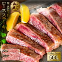 【ふるさと納税】 熊本和王 ロースステーキ 250g×2パック 熊本のブランド牛 A4〜A5等級 牛肉 肩肉 黒毛和牛 くまもと黒毛和牛 お取り寄せ プレゼント お取り寄せグルメ 送料無料