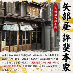 八女茶煎茶セット 極・ 誉・宝の翠 (合計3本・各45g) 八女茶 緑茶 せん茶 お茶 福岡 やめ 常温 常温保存 セット 飲み比べ 【くしだ企画】as44-005