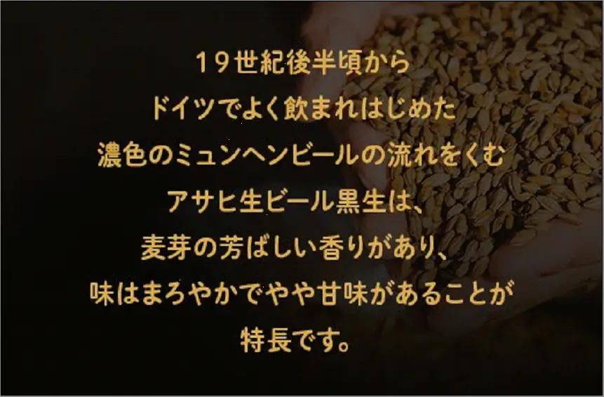 【博多工場産ビール】アサヒ 生ビール黒生 350ml 6缶パック×4 ケース入り