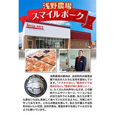 ふるさと納税 当別町 養豚家の豚ジンギスカンセット倍量 |  | 01