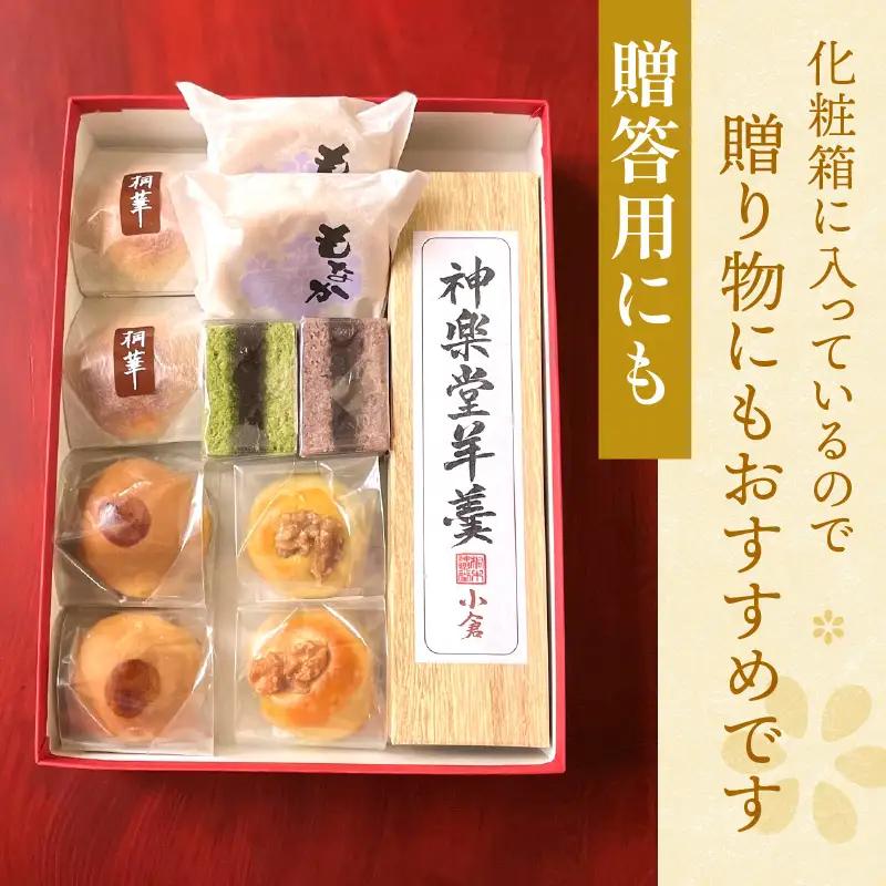 桐木神楽堂・特製羊羹と焼き菓子詰合せ ようかん まんじゅう もなか 最中 羊羹 饅頭 セット 詰め合わせ 和菓子 菓子 お菓子 こしあん つぶあん 粒あん 白あん 白餡 栗 個包装 グルメ お取り寄せ