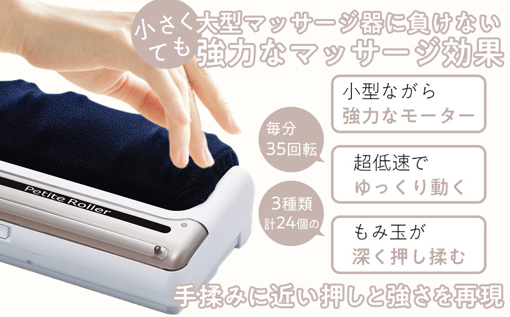 【アーバンレッド】フットマッサージャー「プチローラー」1.5kg ／ マッサージ器 疲労回復 筋肉痛 埼玉県
