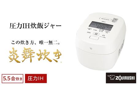 象印 圧力IH炊飯ジャー （ 炊飯器 ） 「 炎舞炊き 」 ＮＷＰＵ１０－ＣＺ ５．５合炊き グレージュ