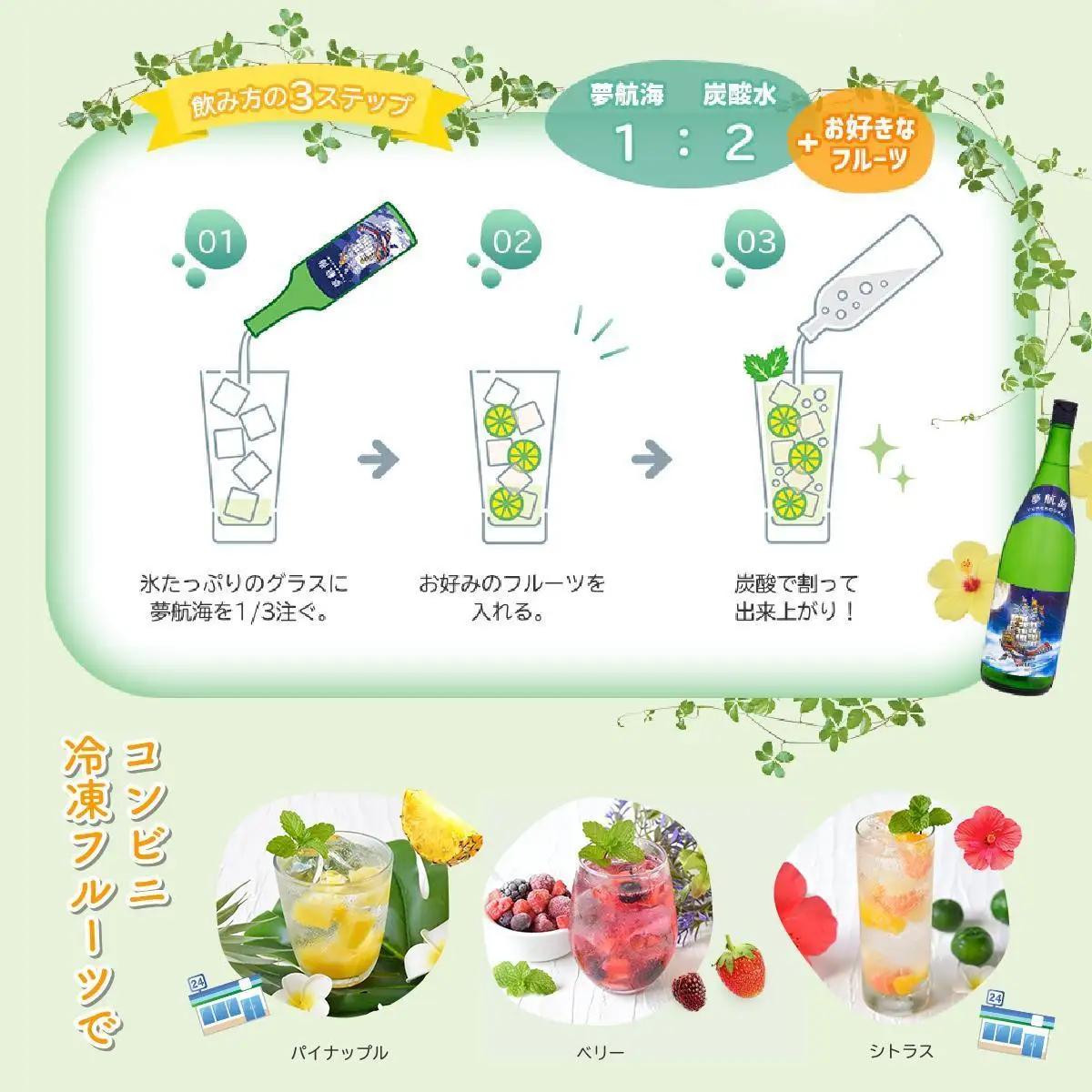 【ふるなびWEEK対象】夢航海 紙パック 30度 900ml 3本セット