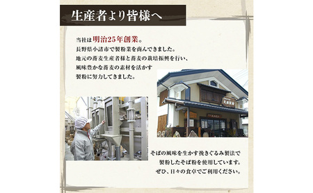 そば 小諸特吟蕎麦 乾麺 10袋 20人前 そば