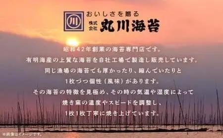 訳あり 福岡有明海苔 焼海苔 乾海苔