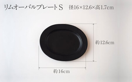 【美濃焼】DesPres-デプレ- リムオーバルプレートL/S BLACK、GOLD 4枚セット｜食器 食器セット お皿 皿 ワンプレート ランチプレート 美濃焼 セット ケーキ ソーサー 中皿 さら