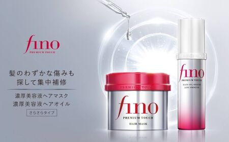 【ふるなび限定】フィーノ プレミアムタッチ ＜ヘアマスク/ヘアオイル（エアリースムース）＞2品セット |  美容 ヘアケア 美容 ヘアケア 美容 ヘアケア 美容 ヘアケア 美容 ヘアケア FN-Limited