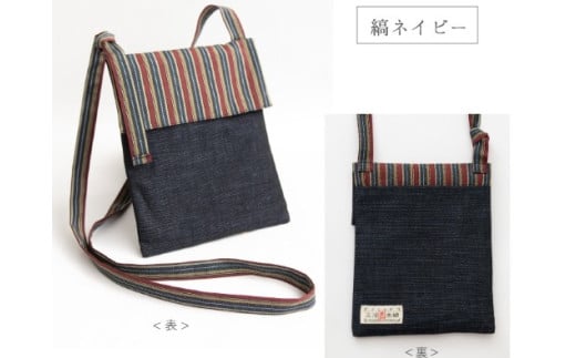 【G0668】三河木綿　ポシェット：配送情報備考　縞ネイビー