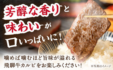 飛騨牛 カルビ 1kg [TDC002] 牛肉 カルビ 