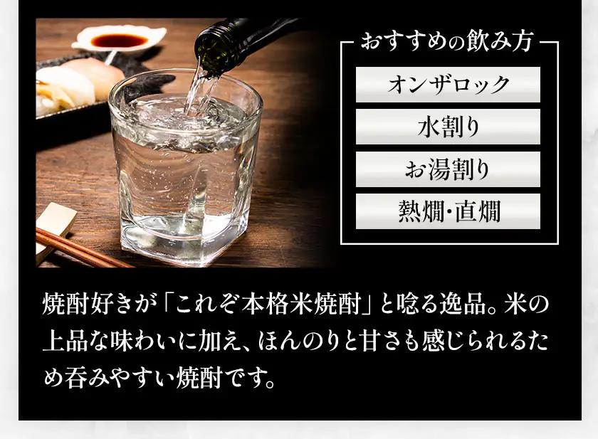 本格焼酎 待宵 28度 720ml×1本 焼酎 米焼酎