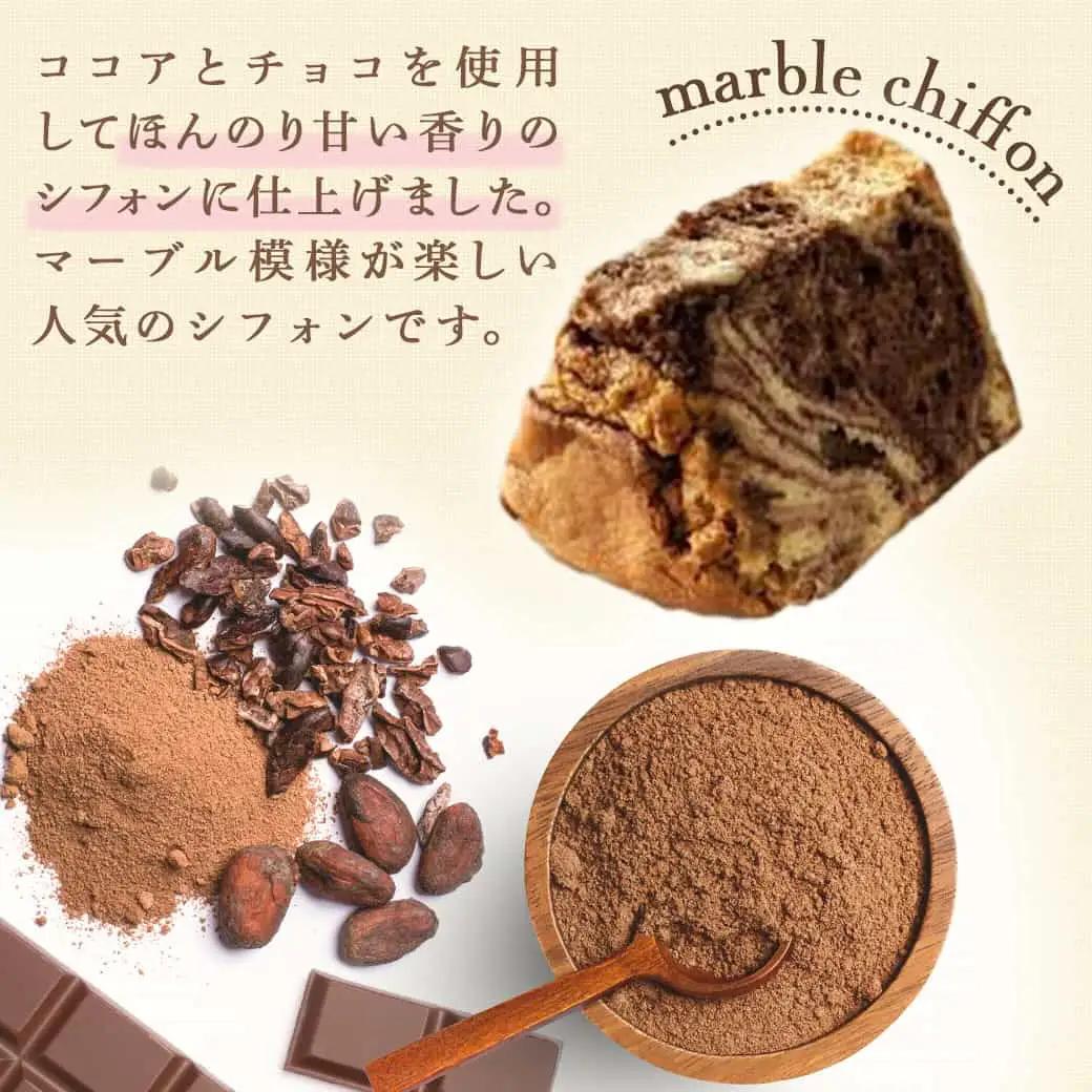 「黒髭珈琲」名物シフォンケーキ8個詰合せ_AA-9908_(都城市) お菓子 バニラシフォンケーキ マーブルシフォンケーキ クリームシフォンサンドケーキ 計8個入り スイーツ