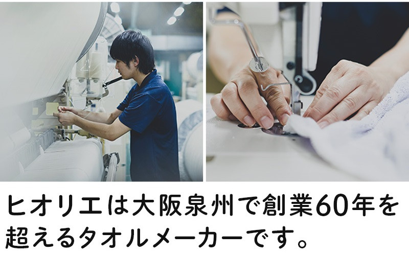 【スピード発送】ボディタオル あわもん 3枚セット オフホワイト【ヒオリエ 日本製 awamon 約20×90cm バスグッズ ボディータオル】 010B1626