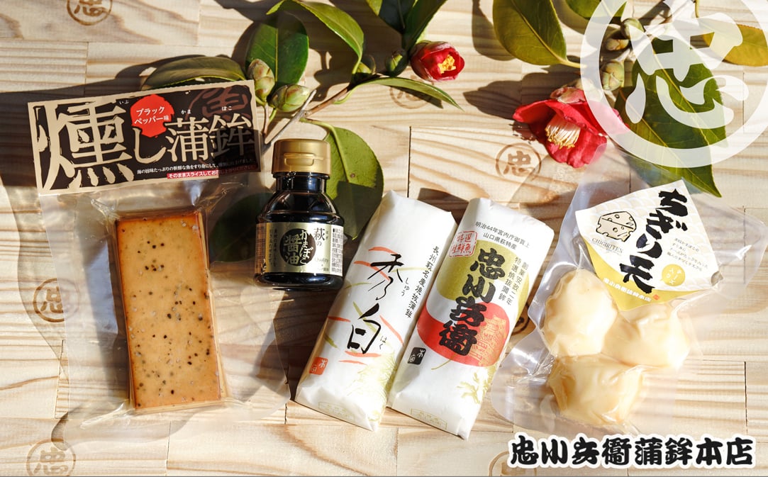 
            かまぼこ ちぎり天 忠小兵衛 萩ひとときセット 椿 練り物 蒲鉾　｜HG000795
          