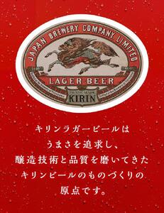 横浜工場製キリンラガービール　350ml １ケース（24本入） | ラガービール キリンラガー キリンビール 麒麟ビール  ラガービール350ml ビール AFA0008