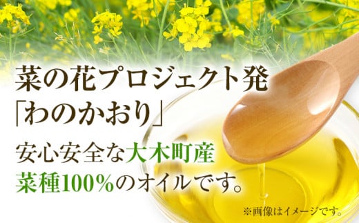 プレミアムピュアオイルわのかおり 250ml/225g×4本セット CD25