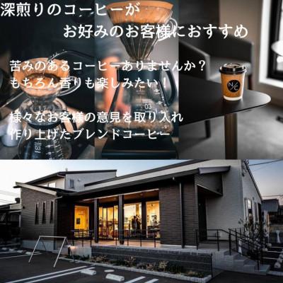 ふるさと納税 館林市 深煎りNICOブレンド 深煎り 500g×2袋【豆のまま】 |  | 02