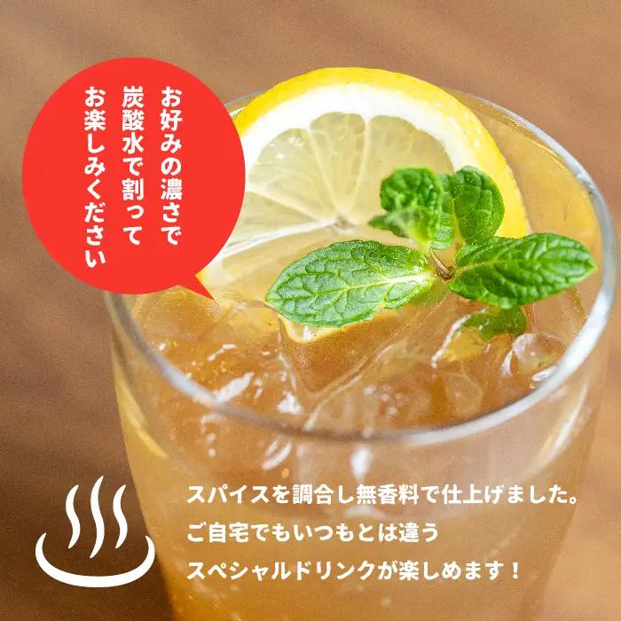 温泉クラフトコーラシロップセット【株式会社佐藤物産】