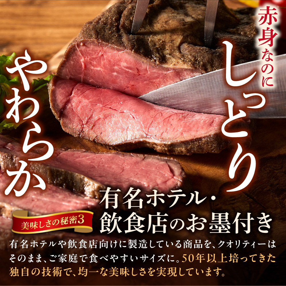 北海道産ローストビーフブロック【200g×10個入】計2kg | ローストビーフ 牛肉 ホクビー 北海道 石狩市
