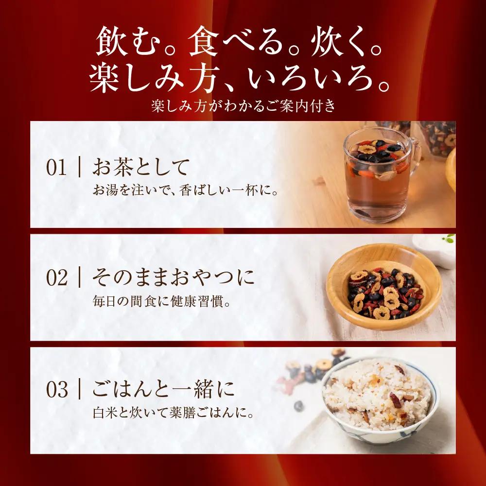 食べる薬膳TEA 120g×2袋 薬膳kotonoki 
