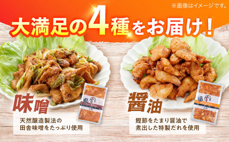 黒川の鶏ちゃん バラエティセット （ 味噌 / 醤油 / 塩 / バジルトマト ）　6袋　計1.75kg 鶏肉 味付き肉 ケイちゃん けいちゃん 白川町 / 旨々工房黒川[AWBF010]