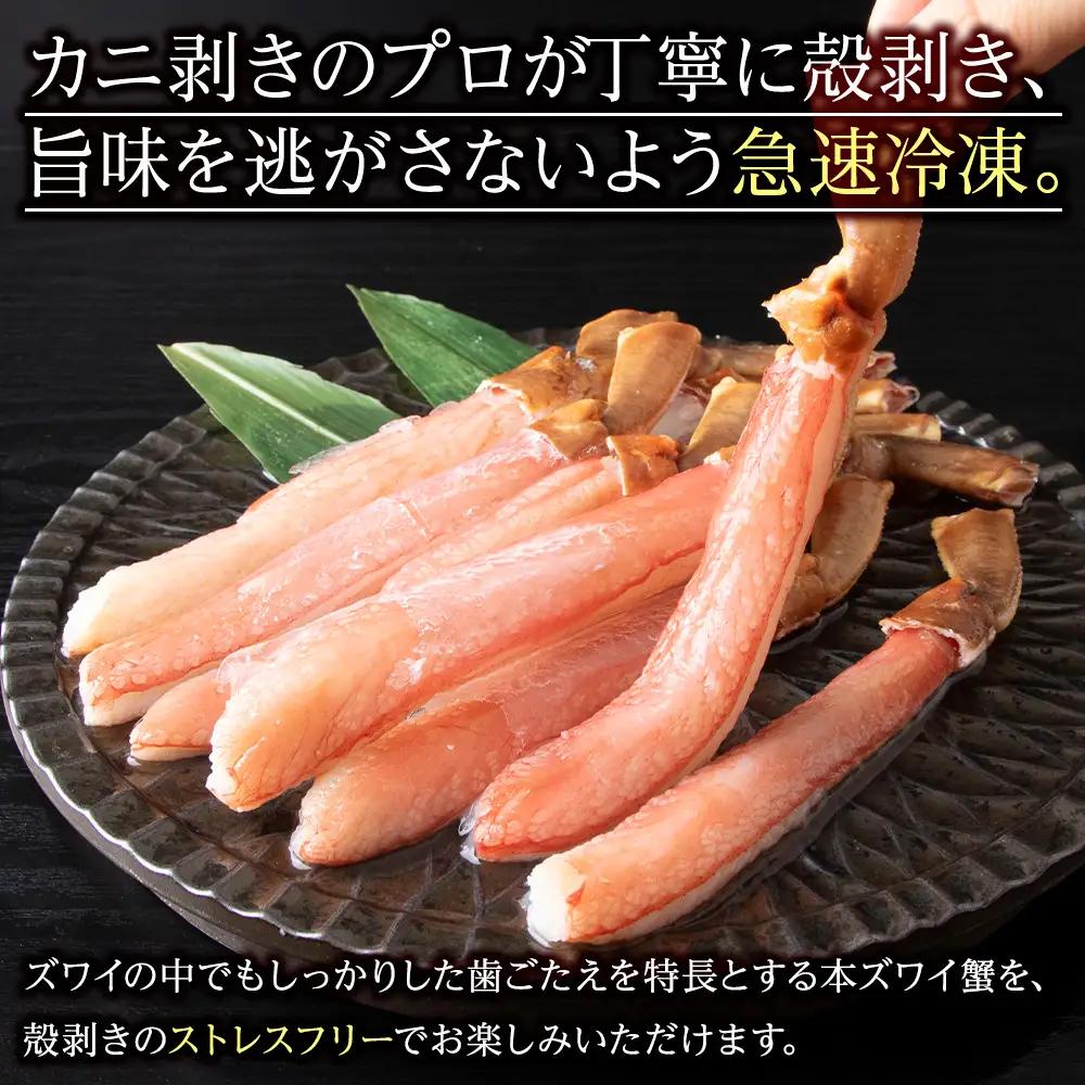 【厳選品】本ズワイガニしゃぶしゃぶ・刺身用ホタテセット【配送不可地域：離島・沖縄県】