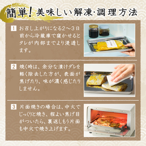 さわら西京漬 (a15-657)