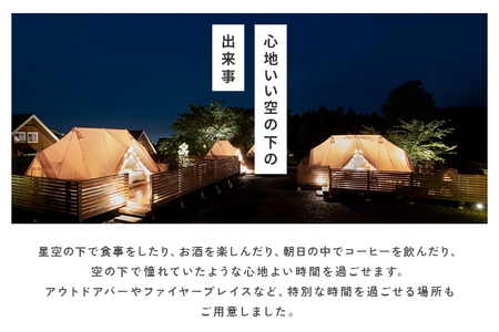 グランピング ETOWA KASAMA（エトワ笠間） ご宿泊に使える6,000円クーポン ふるさと納税 KC-001