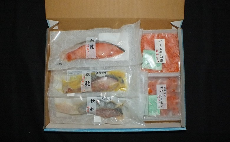 【北海道根室産】<鮭匠ふじい>鮭といくらの味覚尽くし B-42001