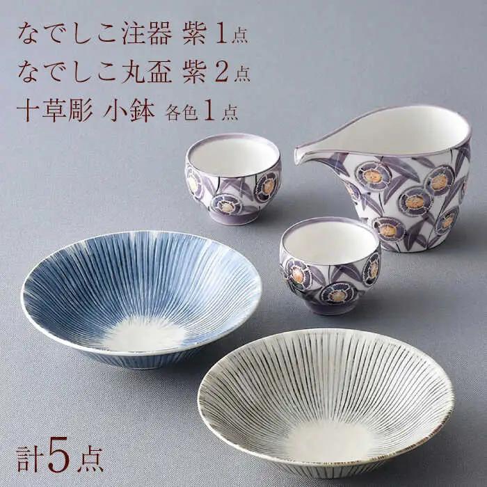 NB 114【波佐見焼】大人気オリジナルセットアップ商品 食器 皿【陶もと/光和陶器】[NB114] 波佐見焼